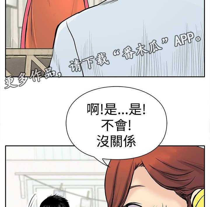 《死斗牢狱》第10话 10_大哥 第2页