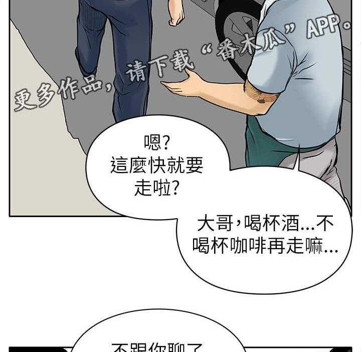 《死斗牢狱》第10话 10_大哥 第31页