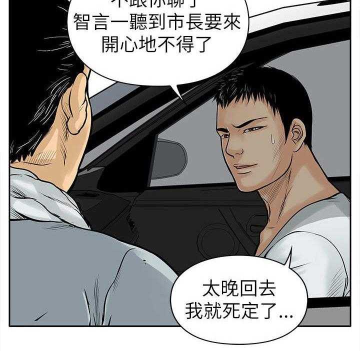 《死斗牢狱》第10话 10_大哥 第32页