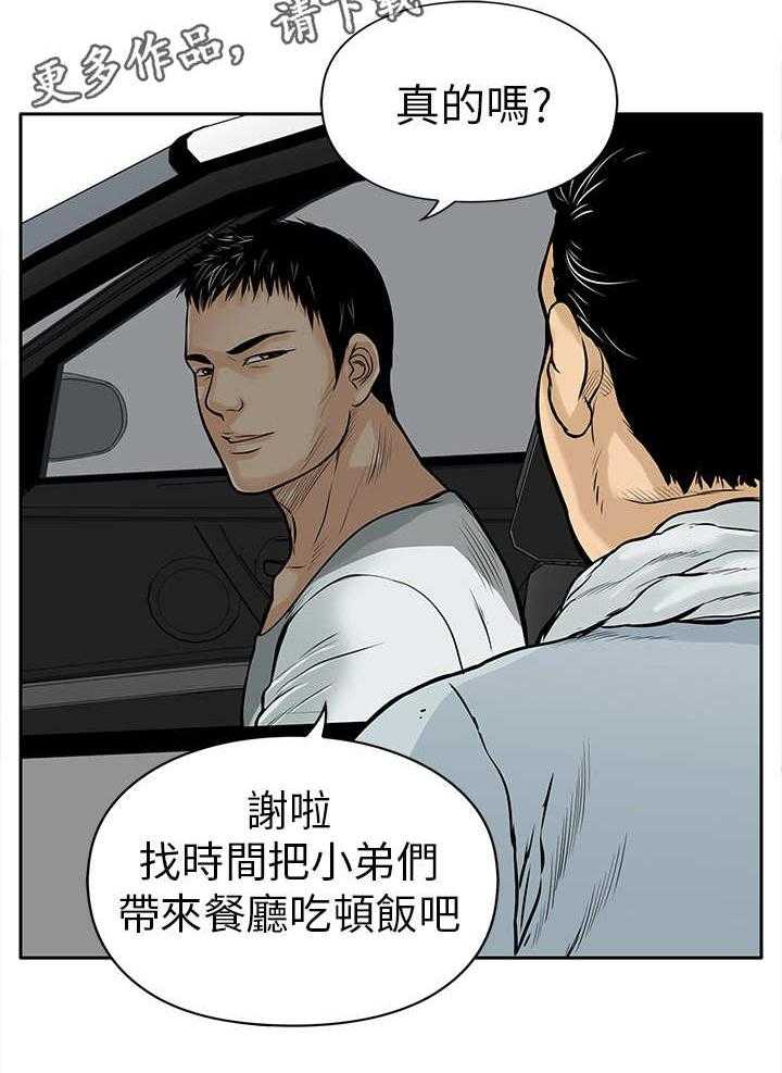 《死斗牢狱》第10话 10_大哥 第34页