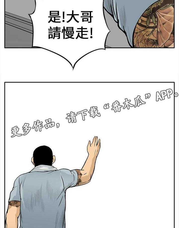《死斗牢狱》第10话 10_大哥 第38页