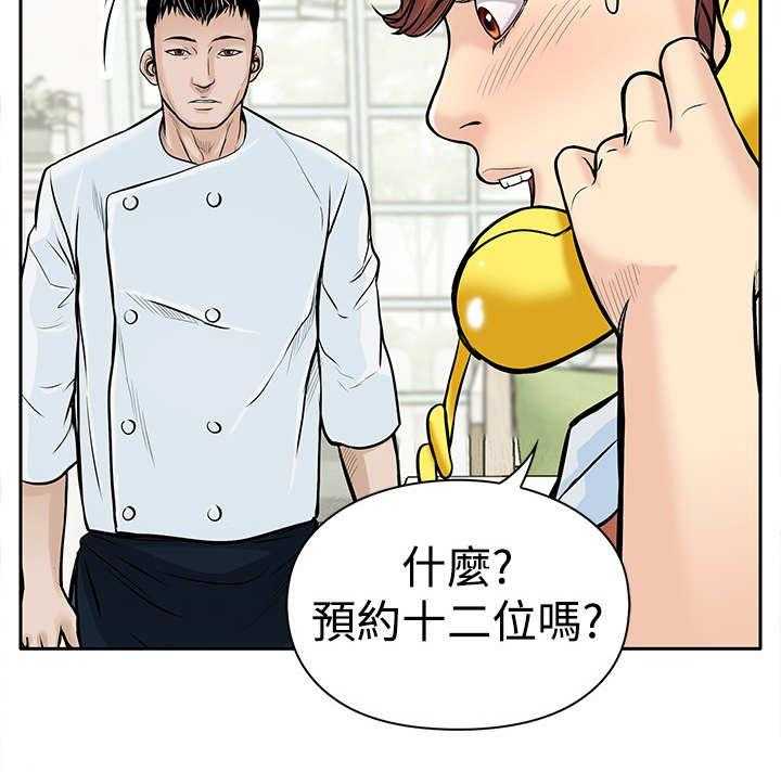 《死斗牢狱》第10话 10_大哥 第3页