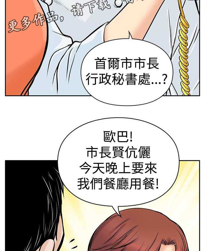 《死斗牢狱》第10话 10_大哥 第6页