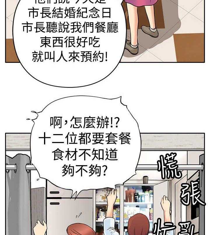 《死斗牢狱》第10话 10_大哥 第9页