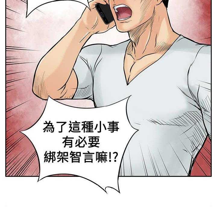《死斗牢狱》第12话 12_证据 第10页