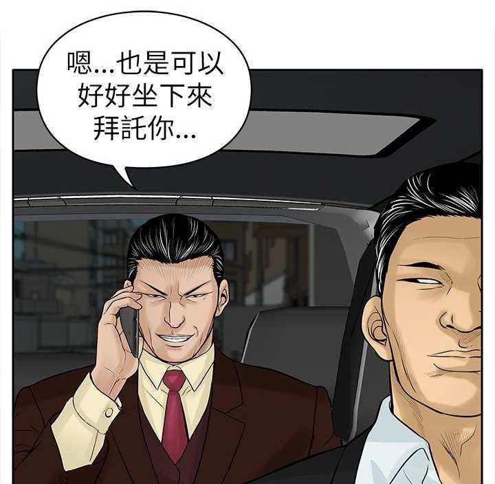 《死斗牢狱》第12话 12_证据 第11页