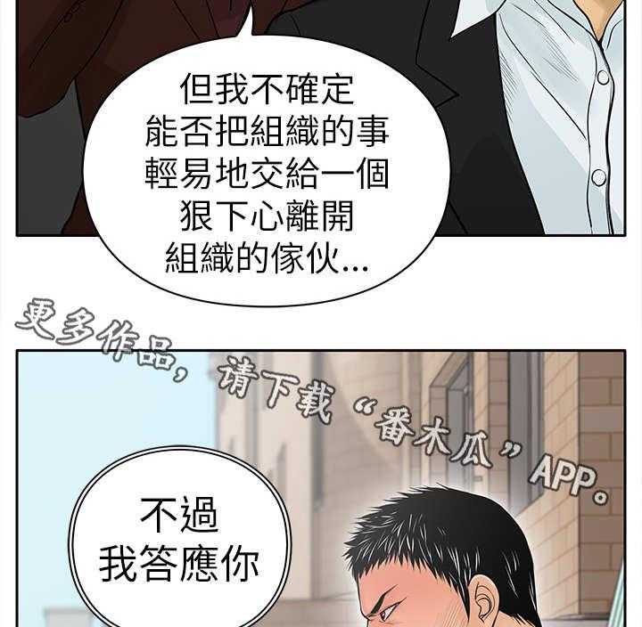 《死斗牢狱》第12话 12_证据 第12页