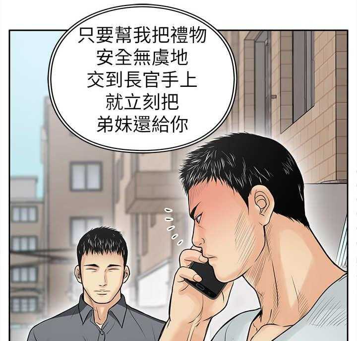 《死斗牢狱》第12话 12_证据 第14页