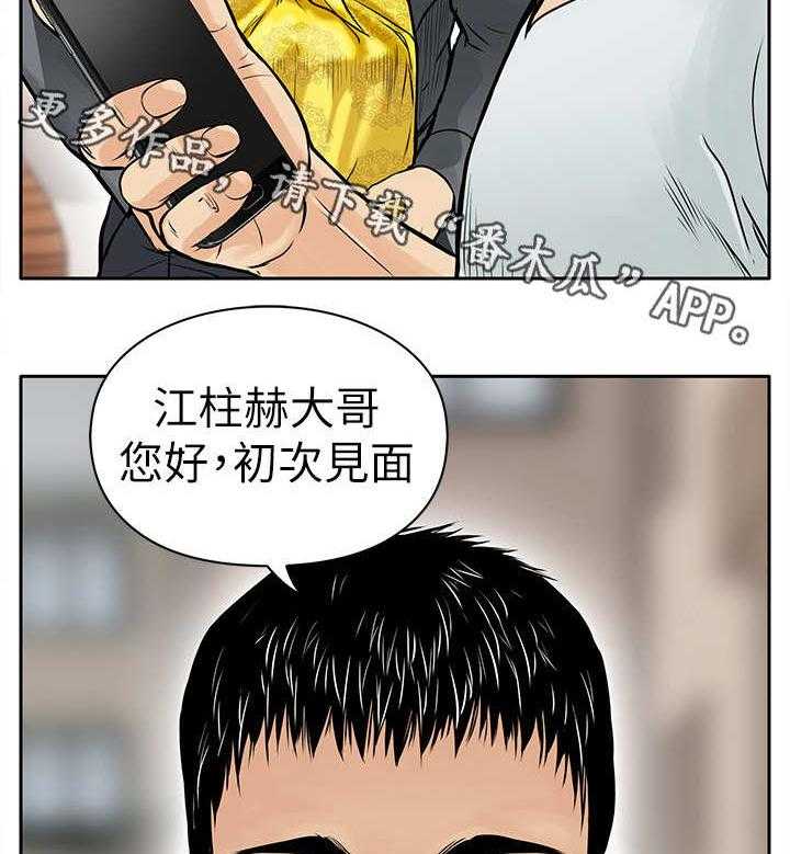 《死斗牢狱》第12话 12_证据 第18页