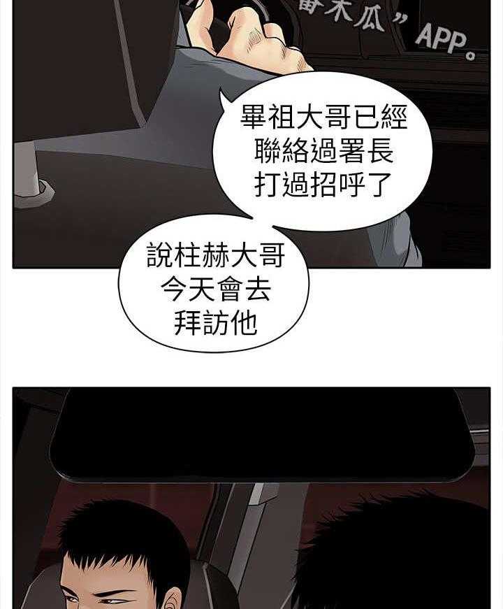 《死斗牢狱》第12话 12_证据 第26页