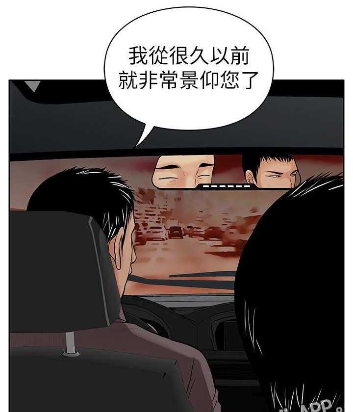 《死斗牢狱》第12话 12_证据 第28页