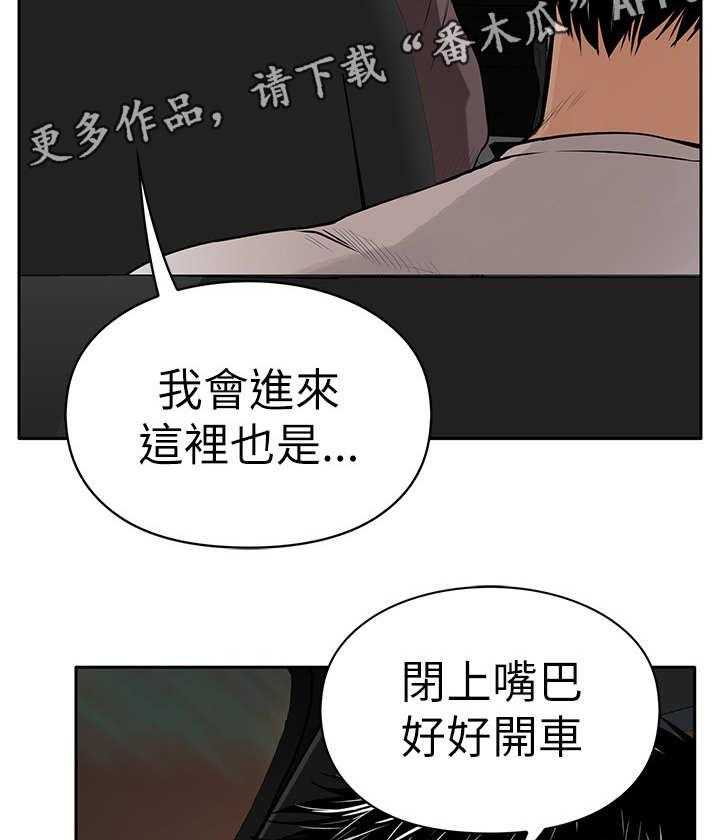 《死斗牢狱》第12话 12_证据 第29页