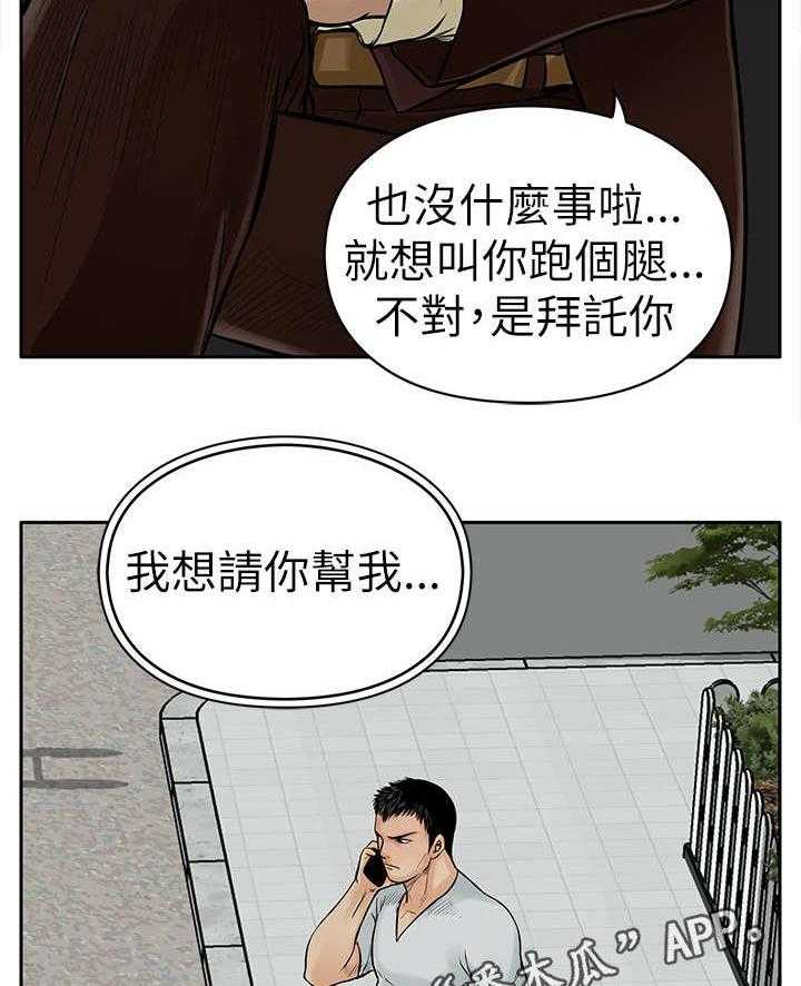 《死斗牢狱》第12话 12_证据 第2页