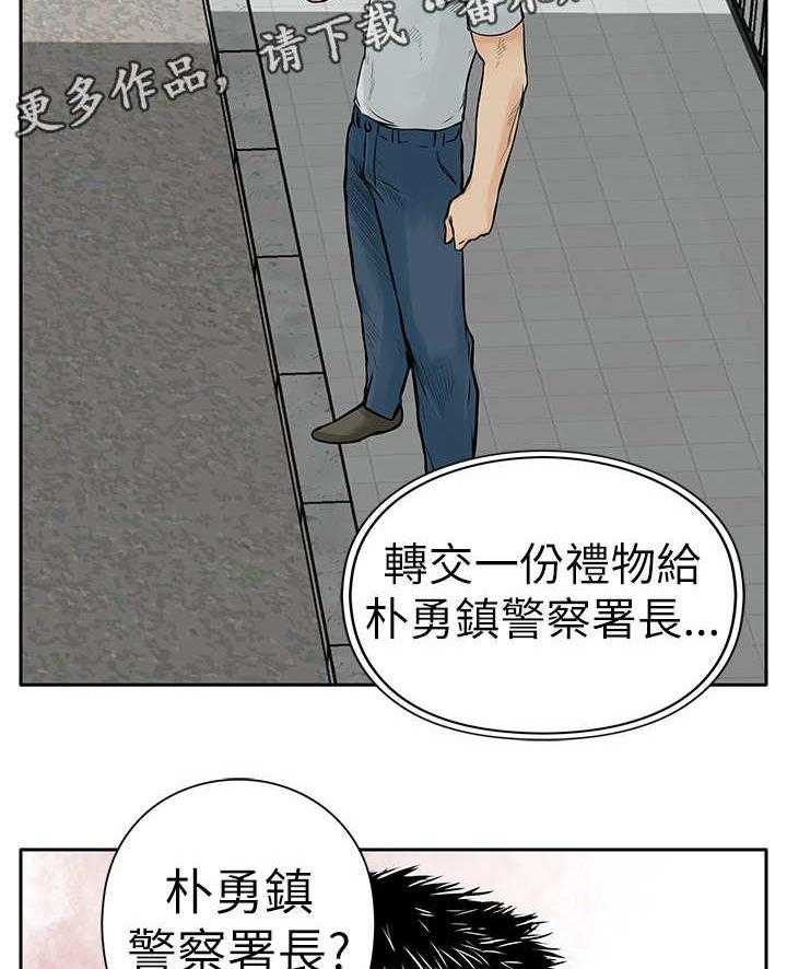 《死斗牢狱》第12话 12_证据 第3页