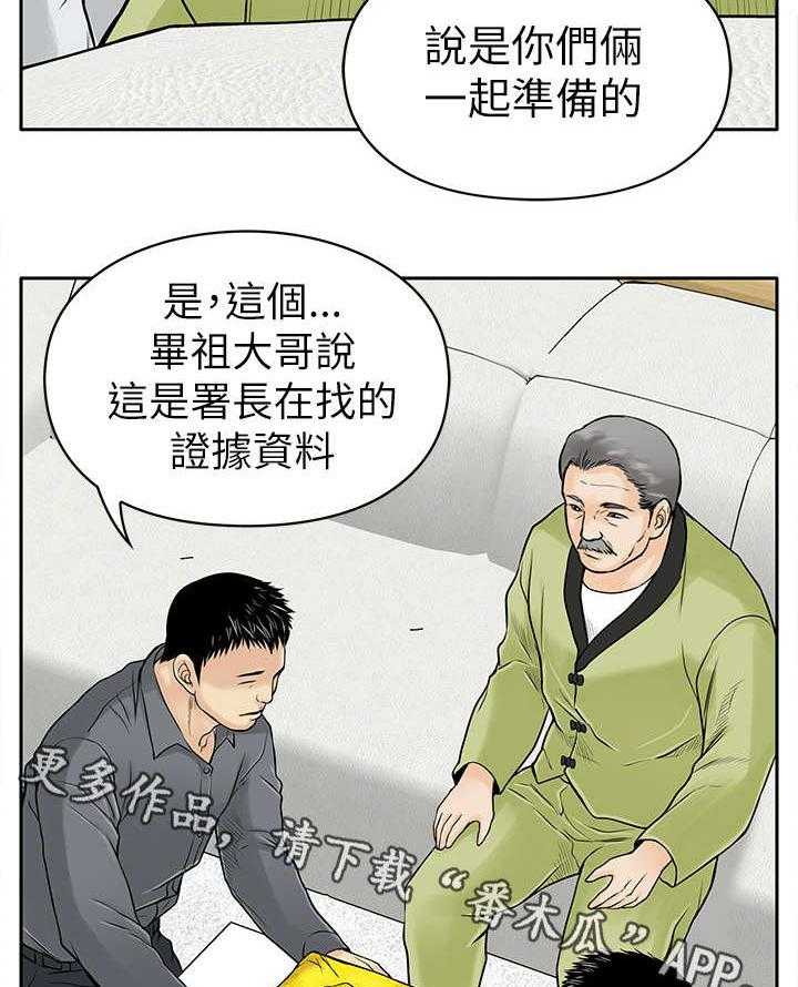 《死斗牢狱》第12话 12_证据 第44页