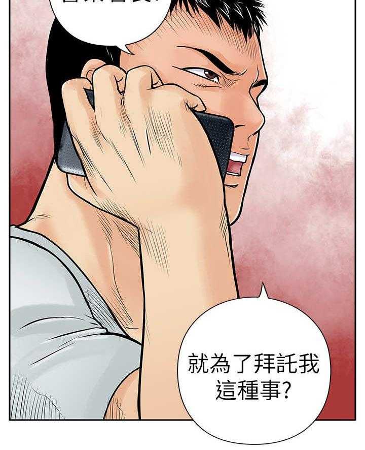 《死斗牢狱》第12话 12_证据 第4页