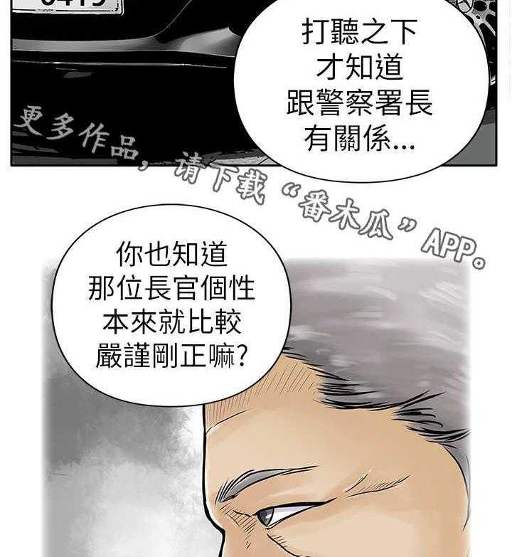 《死斗牢狱》第12话 12_证据 第6页