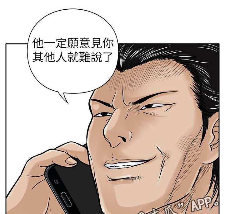 《死斗牢狱》第12话 12_证据 第8页