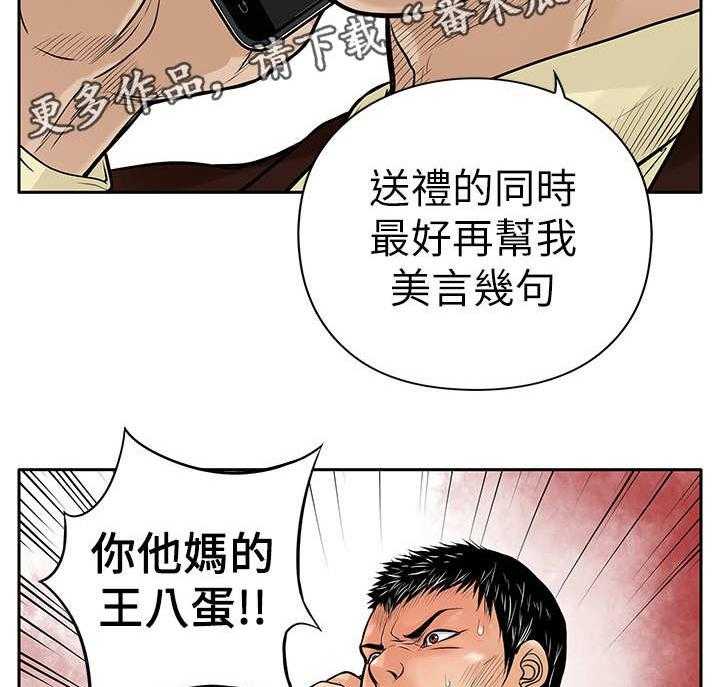 《死斗牢狱》第12话 12_证据 第9页