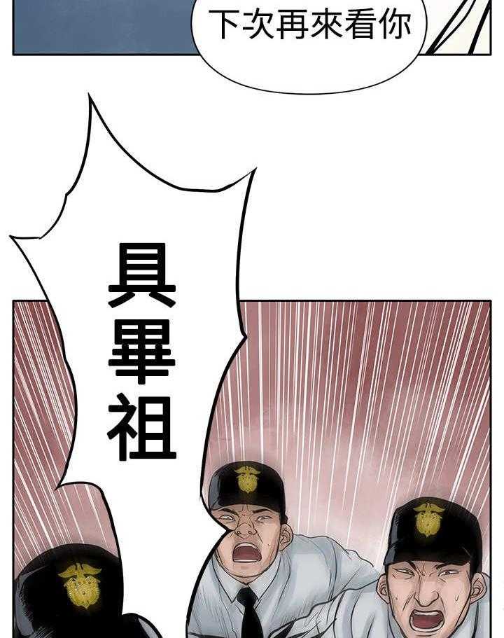 《死斗牢狱》第7话 7_没有罪 第12页