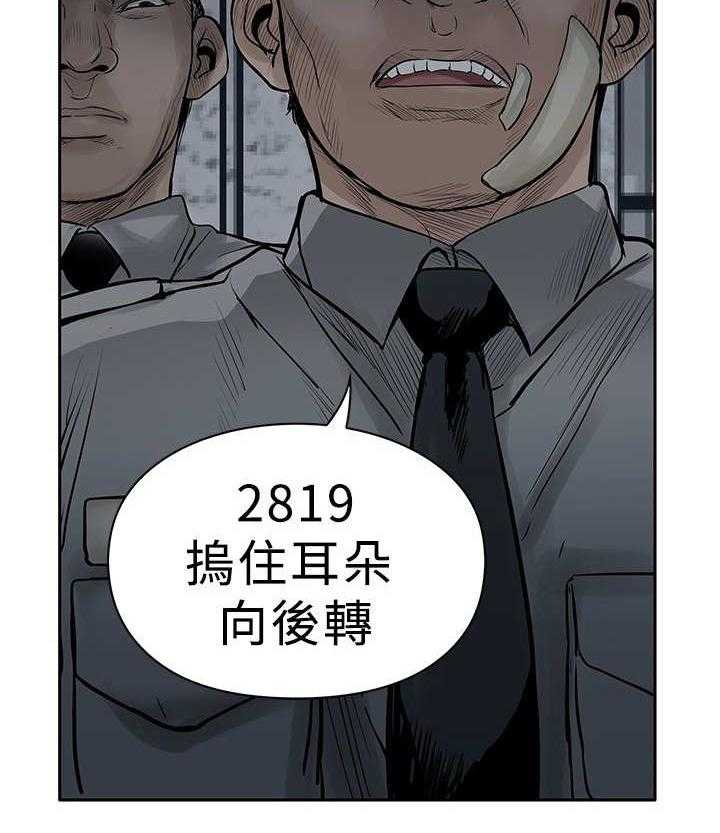 《死斗牢狱》第7话 7_没有罪 第26页