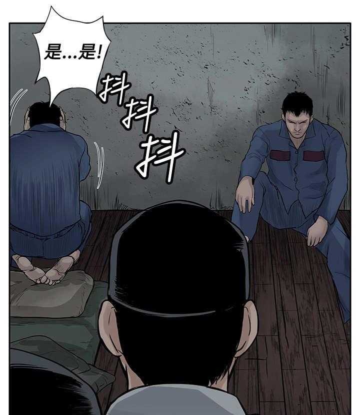 《死斗牢狱》第7话 7_没有罪 第27页
