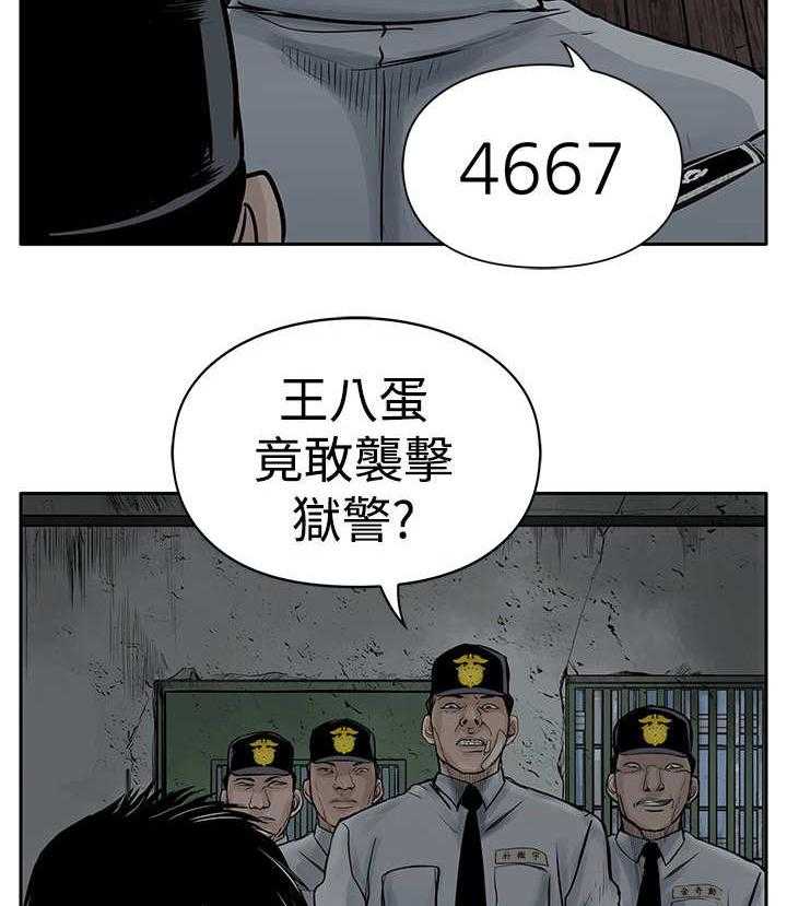 《死斗牢狱》第7话 7_没有罪 第28页