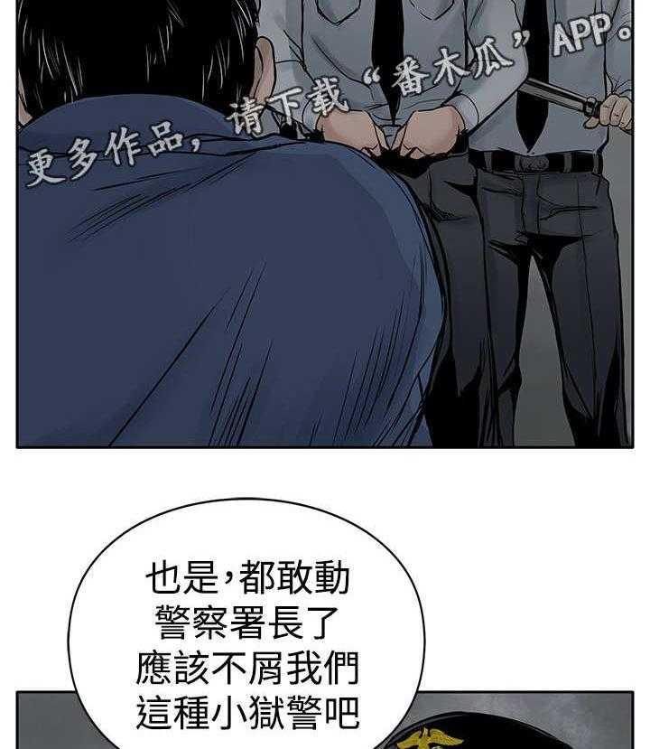 《死斗牢狱》第7话 7_没有罪 第29页