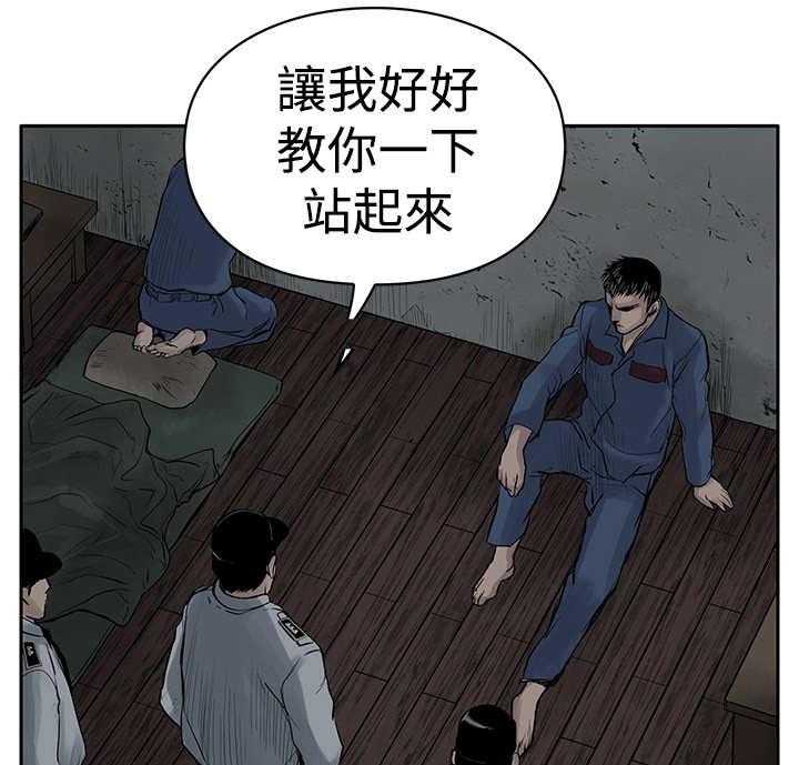 《死斗牢狱》第7话 7_没有罪 第31页