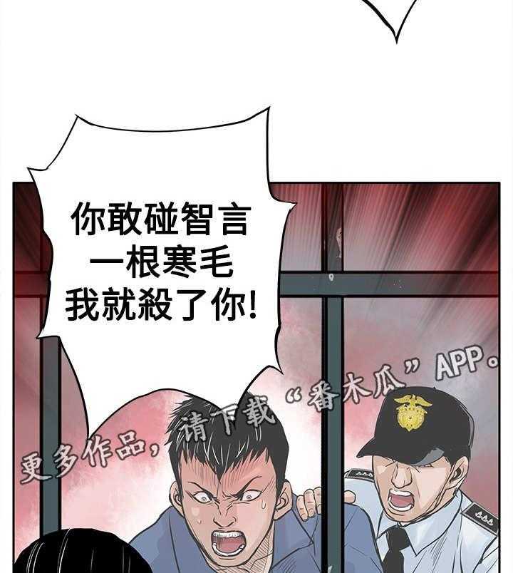 《死斗牢狱》第7话 7_没有罪 第3页