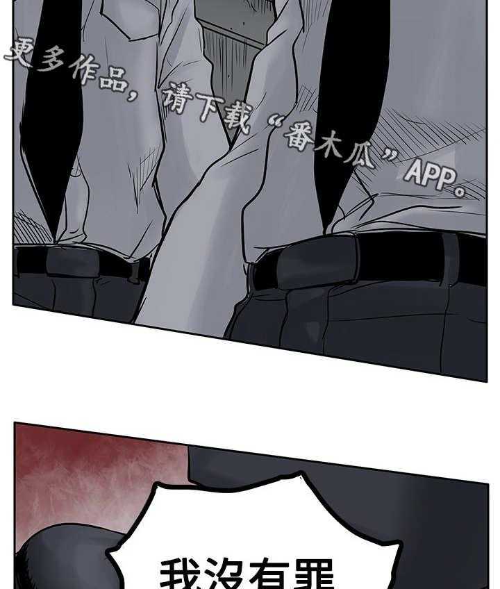 《死斗牢狱》第7话 7_没有罪 第40页