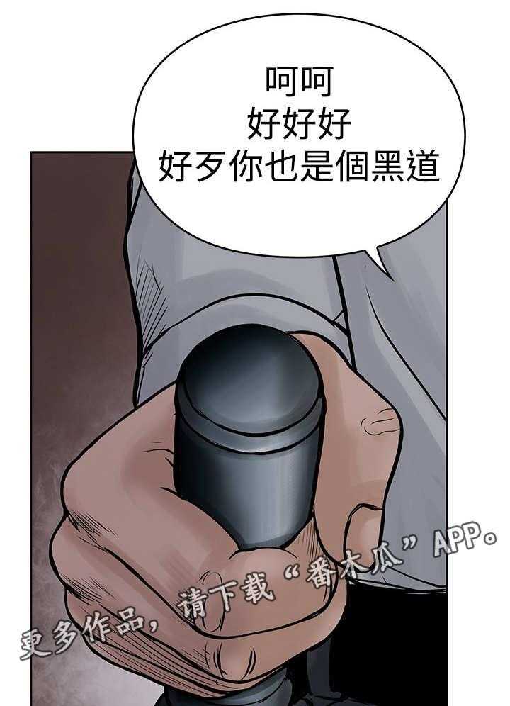 《死斗牢狱》第7话 7_没有罪 第42页