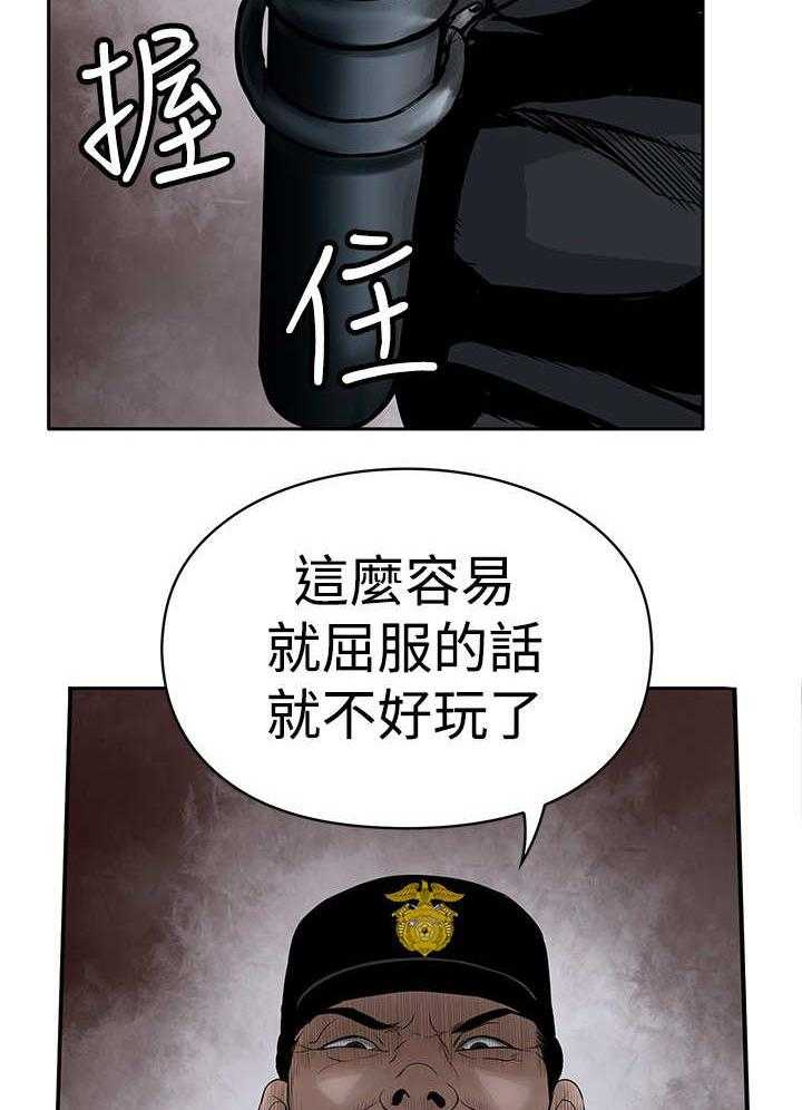 《死斗牢狱》第7话 7_没有罪 第43页