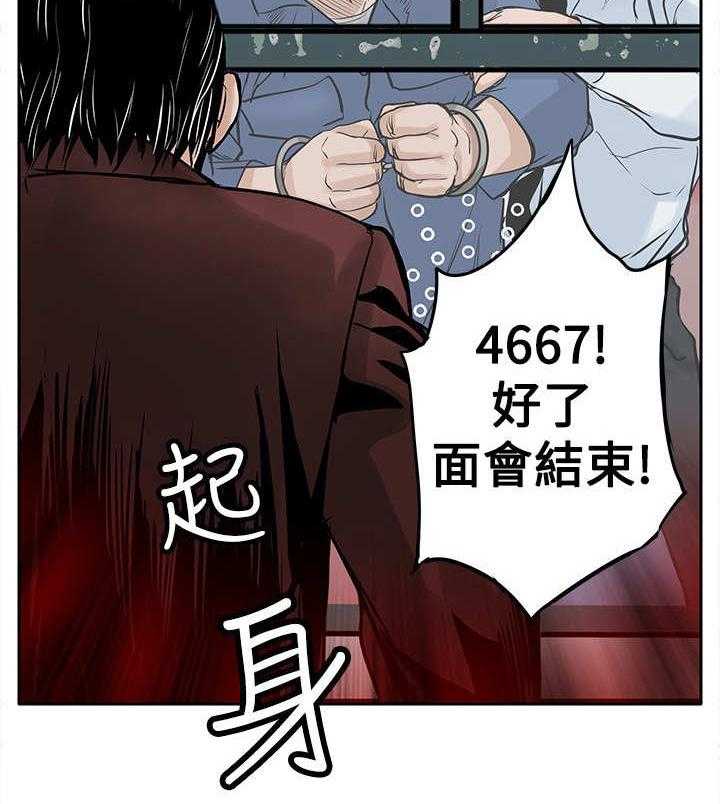 《死斗牢狱》第7话 7_没有罪 第4页