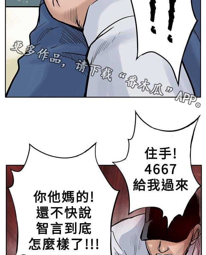 《死斗牢狱》第7话 7_没有罪 第6页