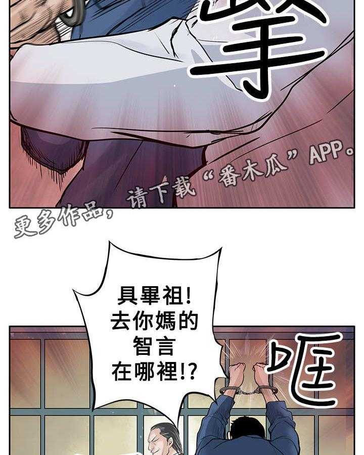 《死斗牢狱》第7话 7_没有罪 第9页