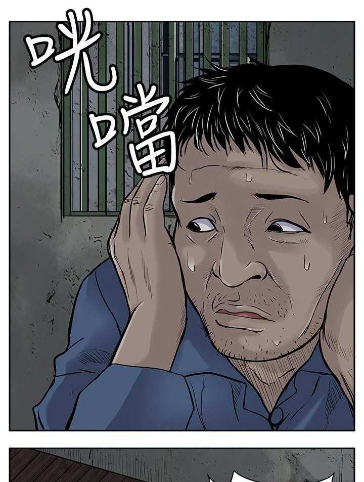 《死斗牢狱》第8话 8_爱人 第14页