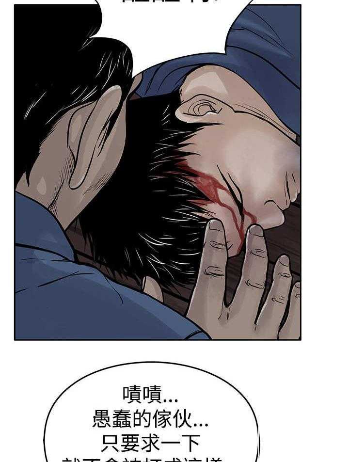 《死斗牢狱》第8话 8_爱人 第16页