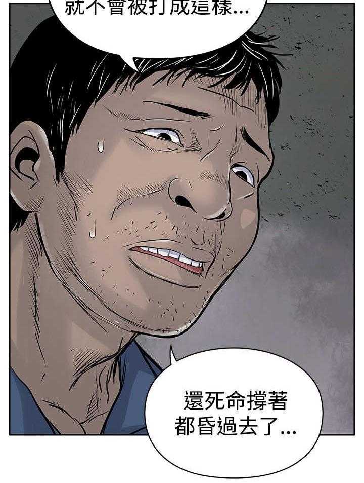 《死斗牢狱》第8话 8_爱人 第17页