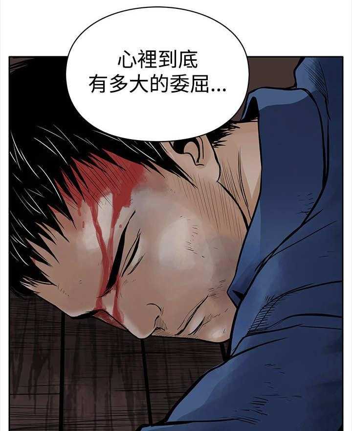《死斗牢狱》第8话 8_爱人 第18页
