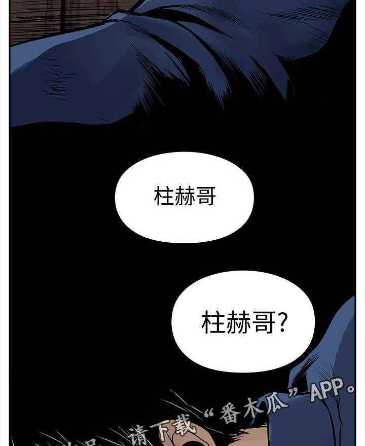 《死斗牢狱》第8话 8_爱人 第19页