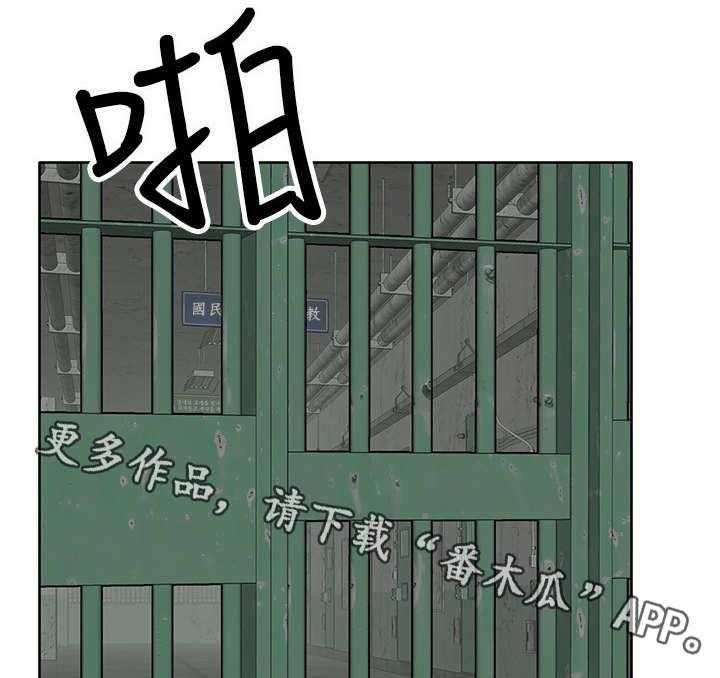 《死斗牢狱》第8话 8_爱人 第1页