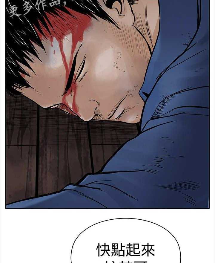 《死斗牢狱》第8话 8_爱人 第20页