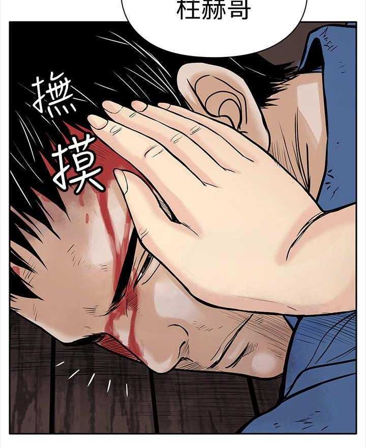 《死斗牢狱》第8话 8_爱人 第21页