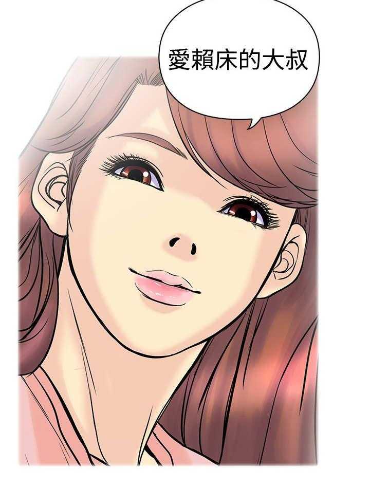 《死斗牢狱》第8话 8_爱人 第24页
