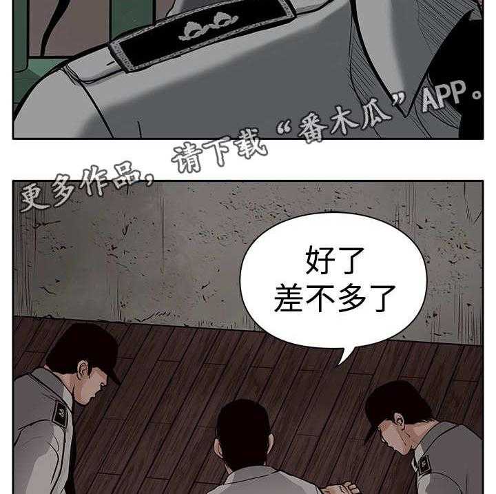 《死斗牢狱》第8话 8_爱人 第5页