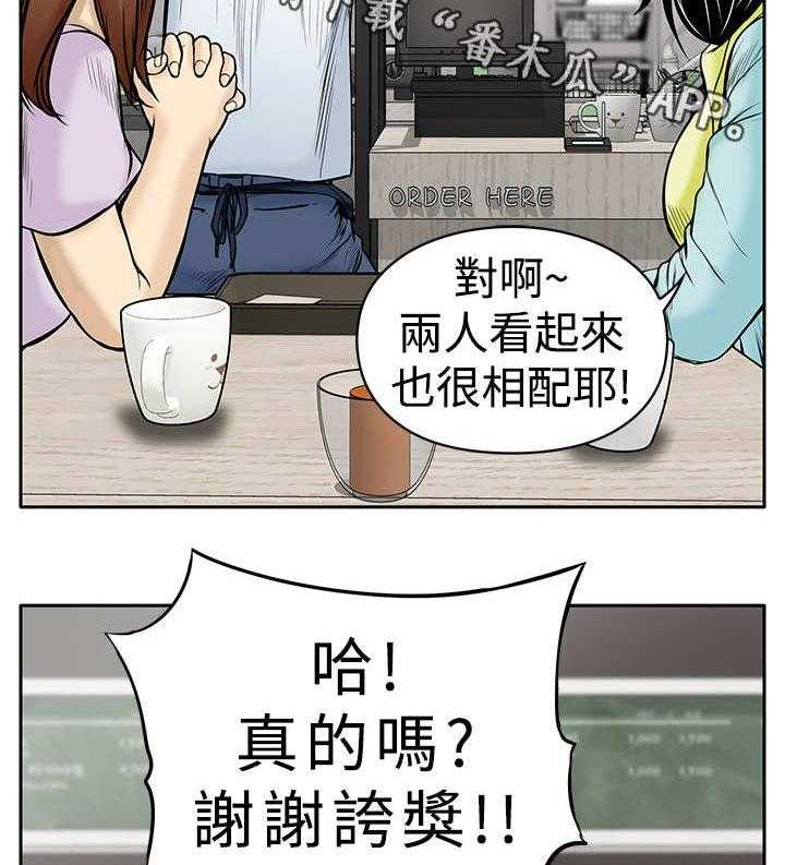 《死斗牢狱》第9话 9_起色 第19页
