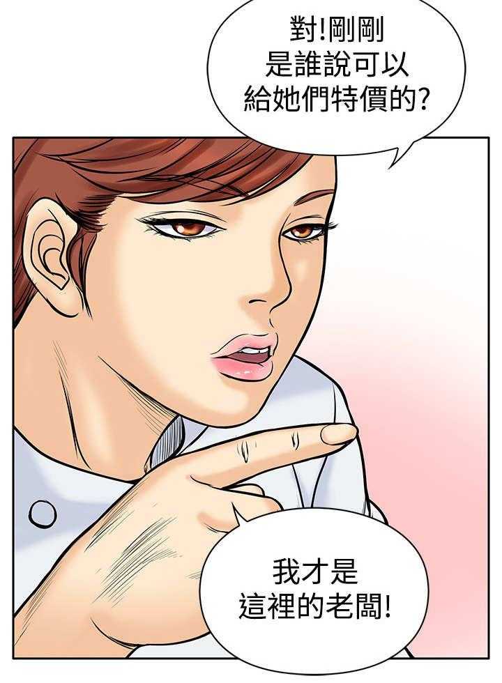 《死斗牢狱》第9话 9_起色 第25页