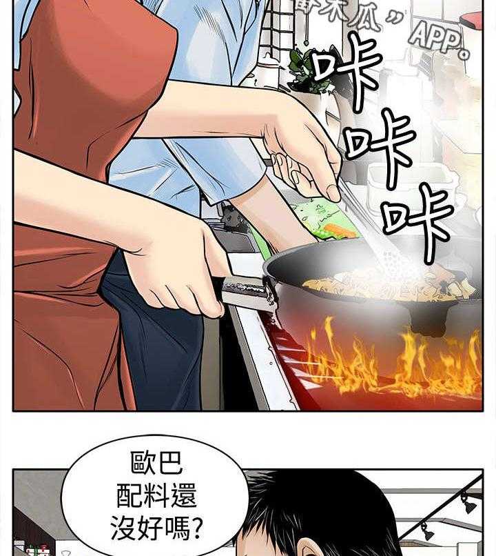 《死斗牢狱》第9话 9_起色 第7页