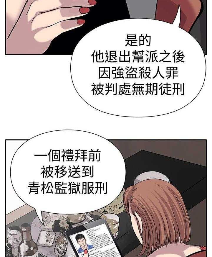 《死斗牢狱》第5话 5_黑道囚犯 第10页